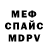 Кетамин VHQ Minnie Mcknight