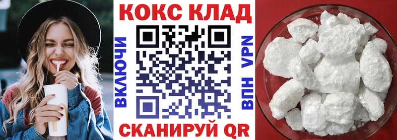 Cocaine FishScale Пойковский