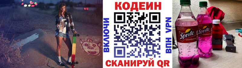 сколько стоит гидра tor Codein напиток Lean (лин) Пойковский