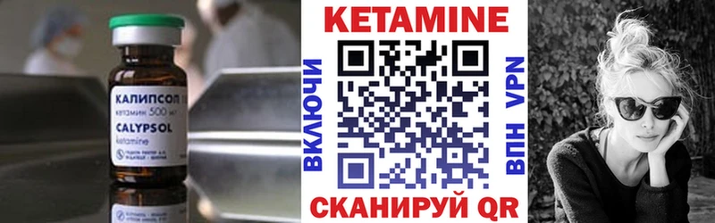 КЕТАМИН ketamine  Пойковский 