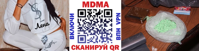 купить наркотики сайты  Пойковский  omg   МДМА кристаллы 