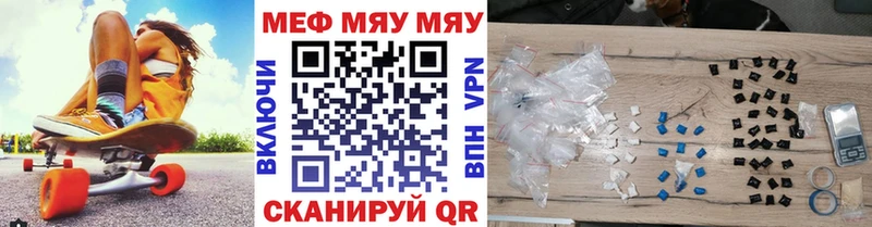 Мефедрон mephedrone  blacksprut зеркало  Пойковский 
